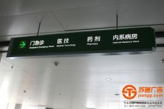 吊牌燈箱制作